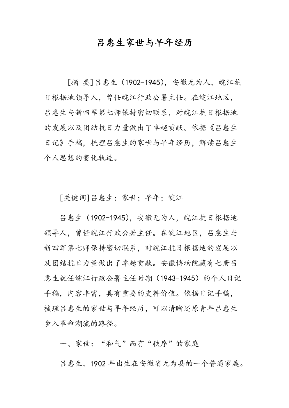 【爱游戏下载】资阳:寒假班学生走进红门 争当“小小消防员”(图1) 爱游戏体育app