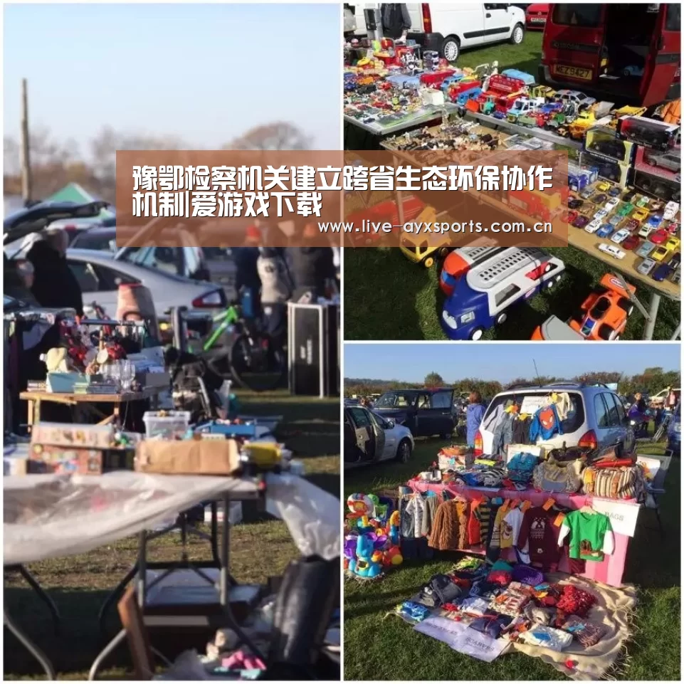 豫鄂检察机关建立跨省生态环保协作机制|爱游戏下载(图2) 豫鄂检察机关建立跨省生态环保协作机制|爱游戏下载(图2)