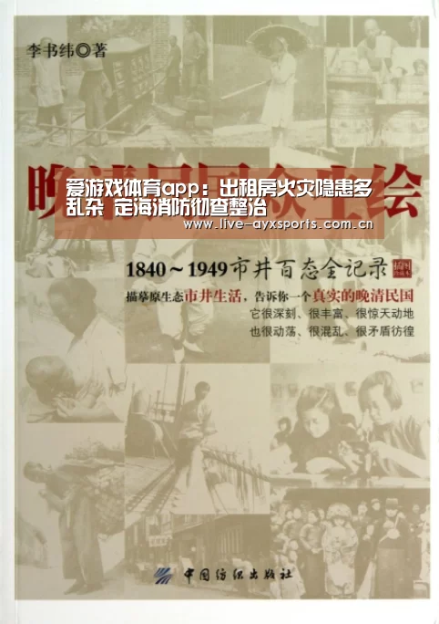 体育手机端APP
