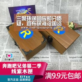 三聚环保回应部分质疑，宣布获海淀国资力挺，复牌大涨！-体育手机端APP(图2)