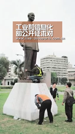 工业和信息化部公开征求对《儿童地垫安全要求》“体育手机端APP”(图2) 爱游戏下载