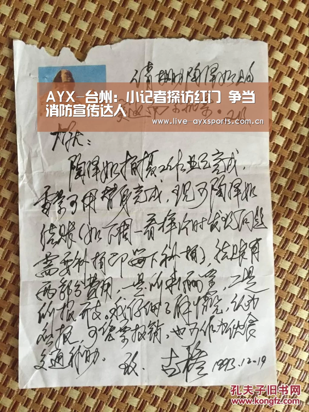 AYX-台州:小记者探访红门 争当消防宣传达人(图4) 爱游戏体育app