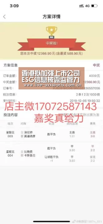 香港拟加强上市公司ESG信息披露监管力度|爱游戏下载(图1) 爱游戏体育app